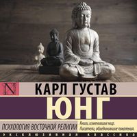 Produktbild: Psihologiya vostochnoy religii