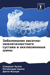Produktbild: Zabolewaniq wisochno-nizhnechel&uuml;stnogo sustawa i okkl&uuml;zionnye shiny