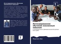Produktbild: Integrirowannoe obuchenie zhiznennym nawykam