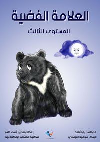 Produktbild: Silver sign
