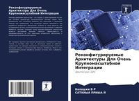 Produktbild: Rekonfiguriruemye Arhitektury Dlq Ochen' Krupnomasshtabnoj Integracii
