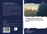 Produktbild: Jetnofarmakologicheskoe issledowanie sarakanskoj asoki