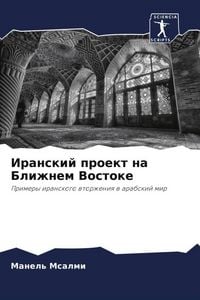 Produktbild: Iranskij proekt na Blizhnem Vostoke