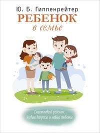 Produktbild: Rebenok v seme