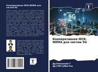 Produktbild: Kooperatiwnaq MCR-NOMA dlq sistem 5G