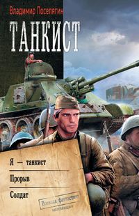 Produktbild: Tankist
