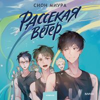 Produktbild: Rassekaya veter