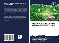 Produktbild: Ocenka Zhiznennogo Cikla I Ee Znachenie