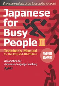 Produktbild: Japanese for Busy People Book 3: Teacher's Manual