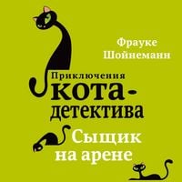 Produktbild: Syshchik na arene