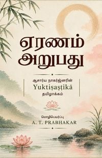 Produktbild: Yukthi Sashtika
