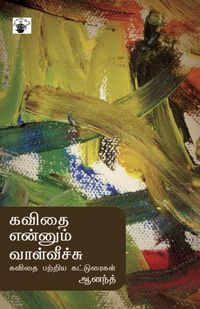 Produktbild: Kavithai Ennum Vaalveechu