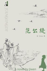 Produktbild: &iquest;&iquest;&iquest; (The Song Dynasty Legends, #1)