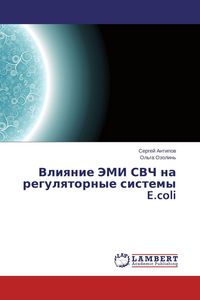 Produktbild: Vliqnie JeMI SVCh na regulqtornye sistemy E.coli