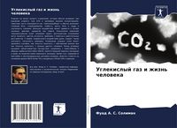 Produktbild: Uglekislyj gaz i zhizn' cheloweka