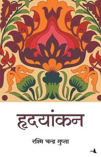 Produktbild: Hridayankan
