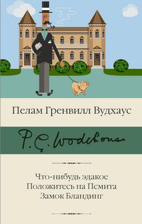 Produktbild: CHto-nibud edakoe. Polozhites na Psmita. Zamok Blanding