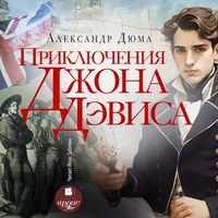 Produktbild: Priklyucheniya Dzhona Devisa