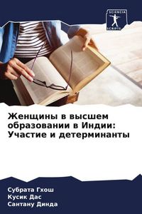 Produktbild: Zhenschiny w wysshem obrazowanii w Indii: Uchastie i determinanty