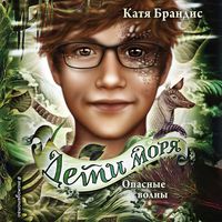 Produktbild: Opasnye volny