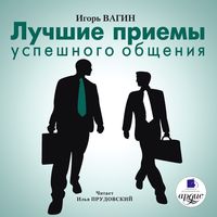 Produktbild: Luchshie priemy uspeshnogo obshcheniya