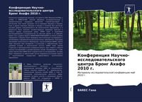 Produktbild: Konferenciq Nauchno-issledowatel'skogo centra Brong Ahafo 2010 g.