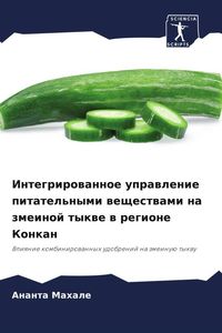 Produktbild: Integrirowannoe uprawlenie pitatel'nymi weschestwami na zmeinoj tykwe w regione Konkan