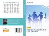 Produktbild: Xin shou she gong yu she gong shi xi sheng gong xue hu wei zhu ti zhi li cheng