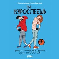 Produktbild: Hvad er sex?