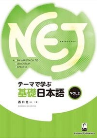 Produktbild: Nej: A New Approach to Elementary Japanese Vol. 2 (English)