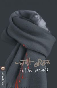 Produktbild: Phashi Bakhal