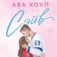 Produktbild: Seyv