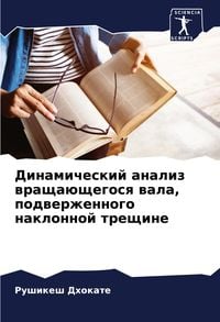 Produktbild: Dinamicheskij analiz wrascha&uuml;schegosq wala, podwerzhennogo naklonnoj treschine