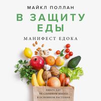 Produktbild: IN DEFENCE OF FOOD. An Eater's Manifesto