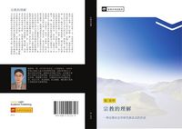 Produktbild: zong jiao de li jie