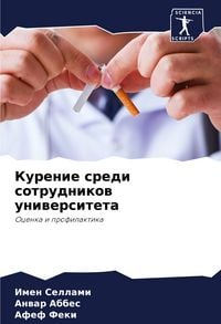 Produktbild: Kurenie sredi sotrudnikow uniwersiteta
