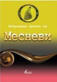 Produktbild: Rusca Secme Hikayeler Mesnevi