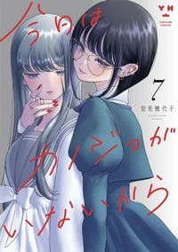 Produktbild: My Girlfriend's Not Here Today Vol. 7