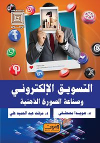 Produktbild: Digital Marketing