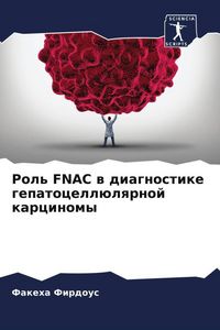 Produktbild: Rol' FNAC w diagnostike gepatocell&uuml;lqrnoj karcinomy