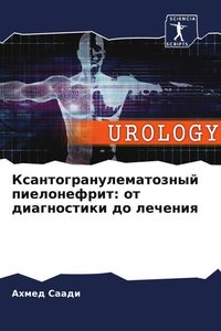 Produktbild: Xantogranulematoznyj pielonefrit: ot diagnostiki do lecheniq