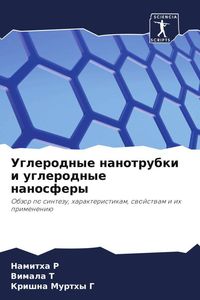 Produktbild: Uglerodnye nanotrubki i uglerodnye nanosfery