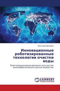 Produktbild: Innowacionnye robotizirowannye tehnologii ochistki wody