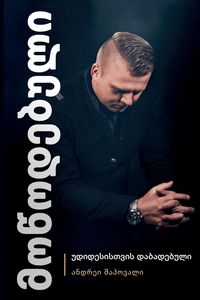 Produktbild: Predestined (Georgian Edition)