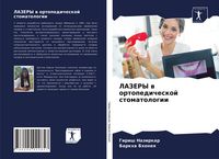 Produktbild: LAZERY w ortopedicheskoj stomatologii