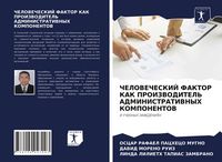 Produktbild: Chelovecheskij Faktor Kak Proizvoditel' Administrativnyh Komponentov