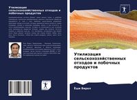Produktbild: Utilizaciq sel'skohozqjstwennyh othodow i pobochnyh produktow