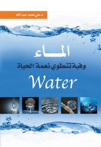 Produktbild: Water..
