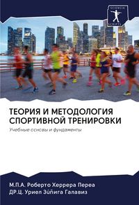 Produktbild: Teoriya I Metodologiya Sportivnoj Trenirovki