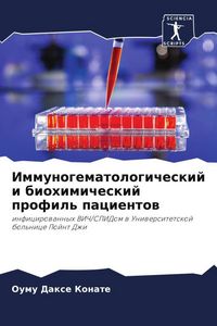 Produktbild: Immunogematologicheskij i biohimicheskij profil' pacientow